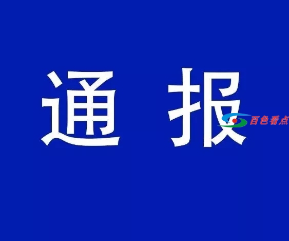 百色市德保县公安局副局长农安巩涉嫌严重违纪违法被调查 百色,百色市,德保,德保县,保县