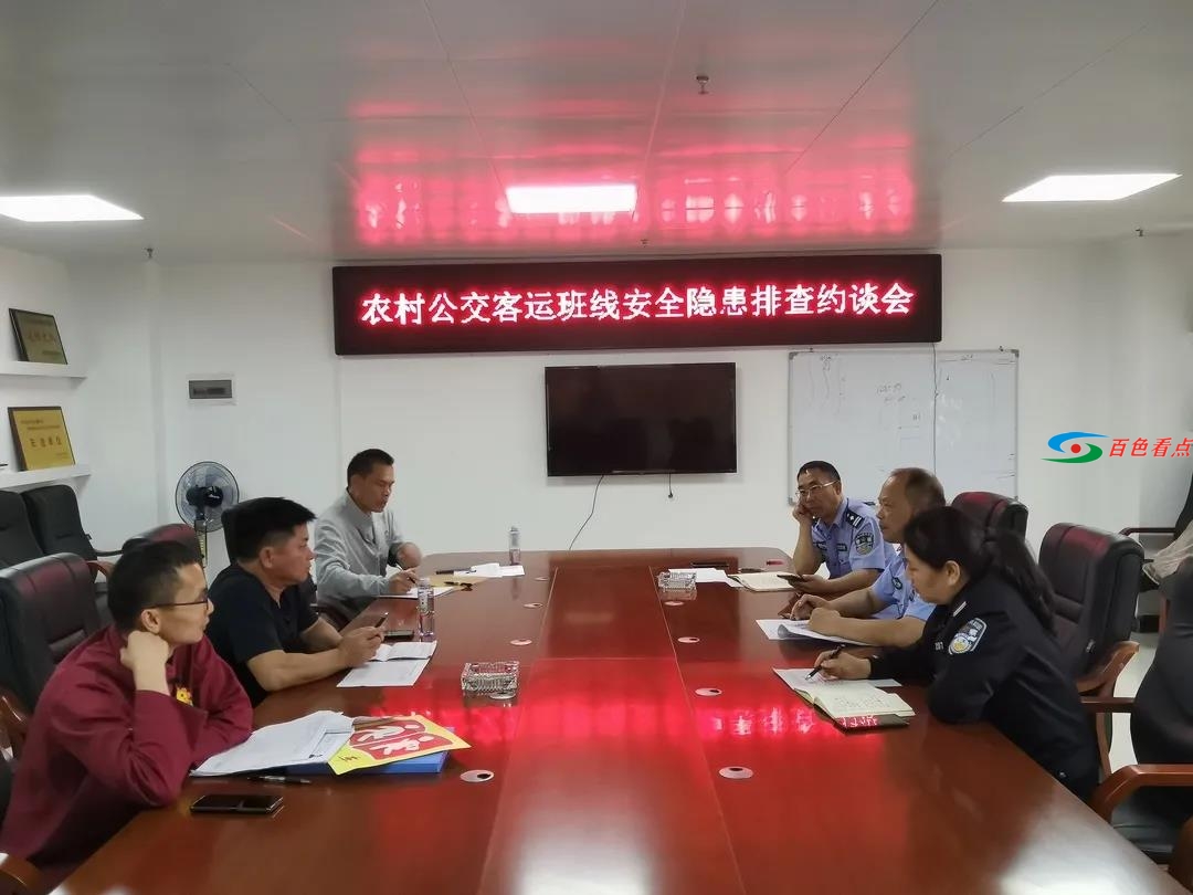 乐业交警召开“农村公交客运班线安全隐患排查约谈会” 乐业,交警,召开,农村,公交