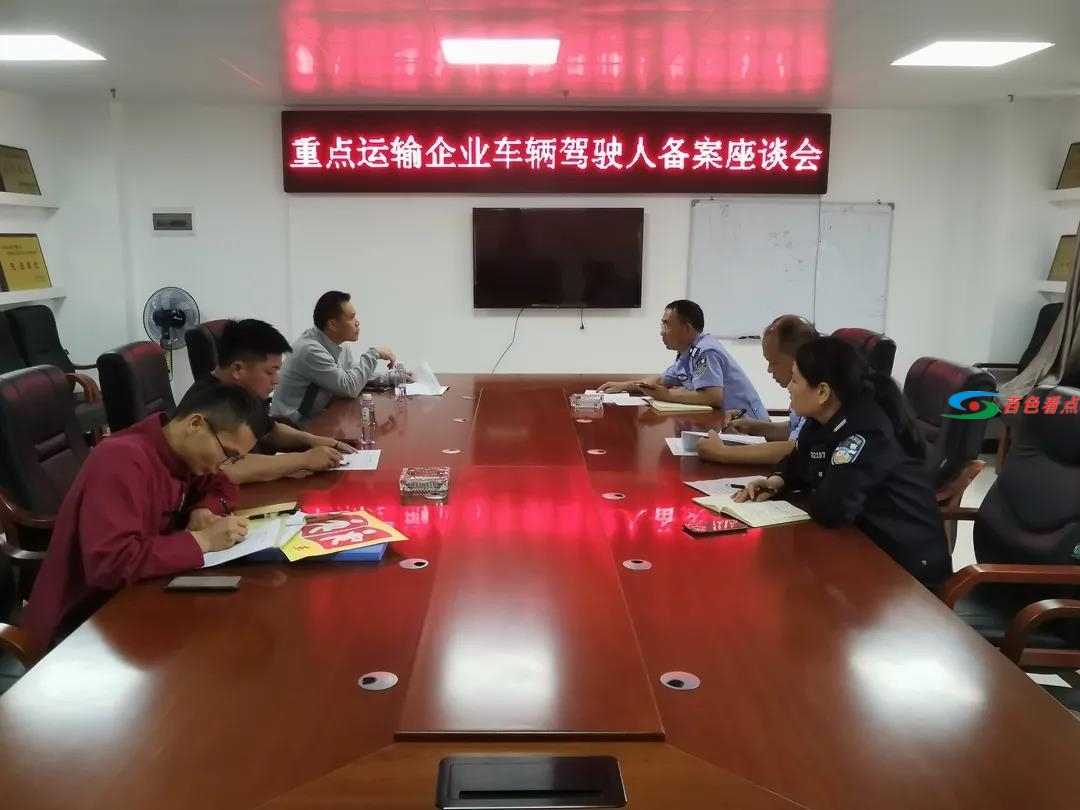 乐业交警召开“农村公交客运班线安全隐患排查约谈会” 乐业,交警,召开,农村,公交