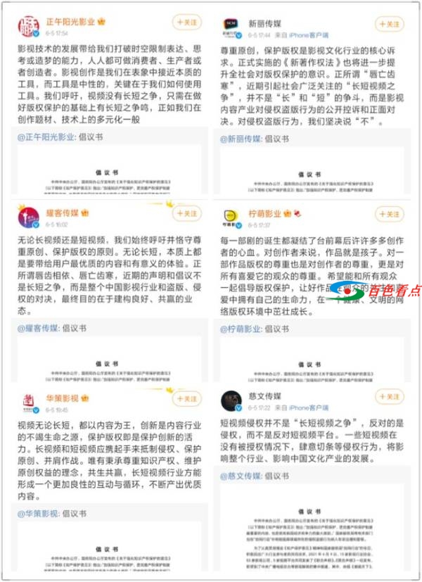 腾讯视频与微视合并，腾讯视频CEO：以短带长，短长融合 腾讯,腾讯视频,视频,微视,合并