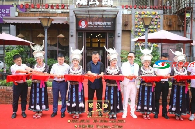 祝贺螺公馆首届全球股权发布会顺利召开 祝贺,公馆,首届,全球,股权