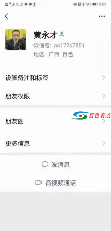 百色的老板、干部须警惕！这个“副市长&quot;可能要对你下手 百色,色的,老板,干部,警惕