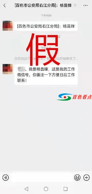 百色的老板、干部须警惕！这个“副市长&quot;可能要对你下手 百色,色的,老板,干部,警惕