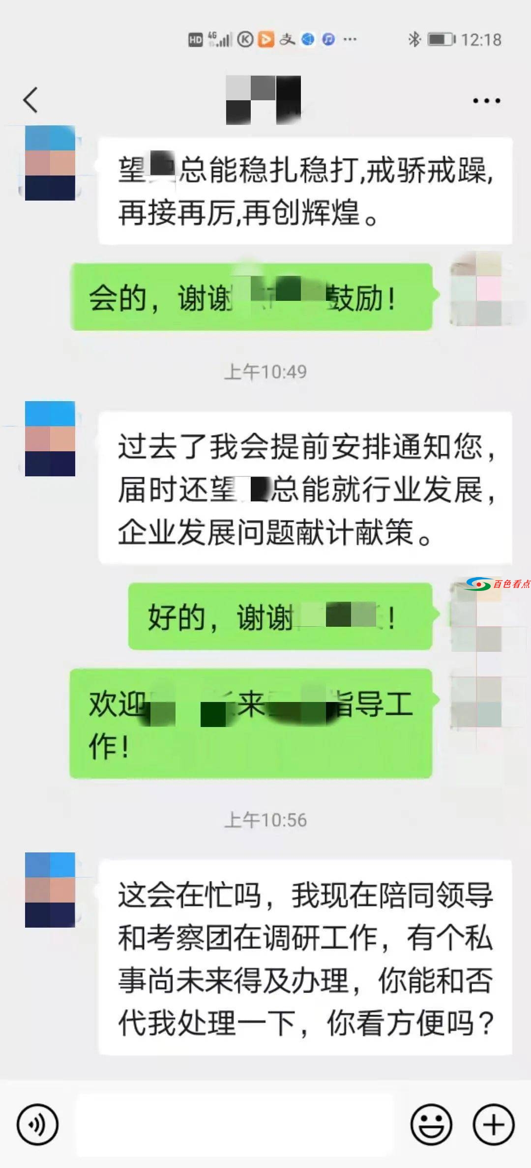 百色的老板、干部须警惕！这个“副市长&quot;可能要对你下手 百色,色的,老板,干部,警惕