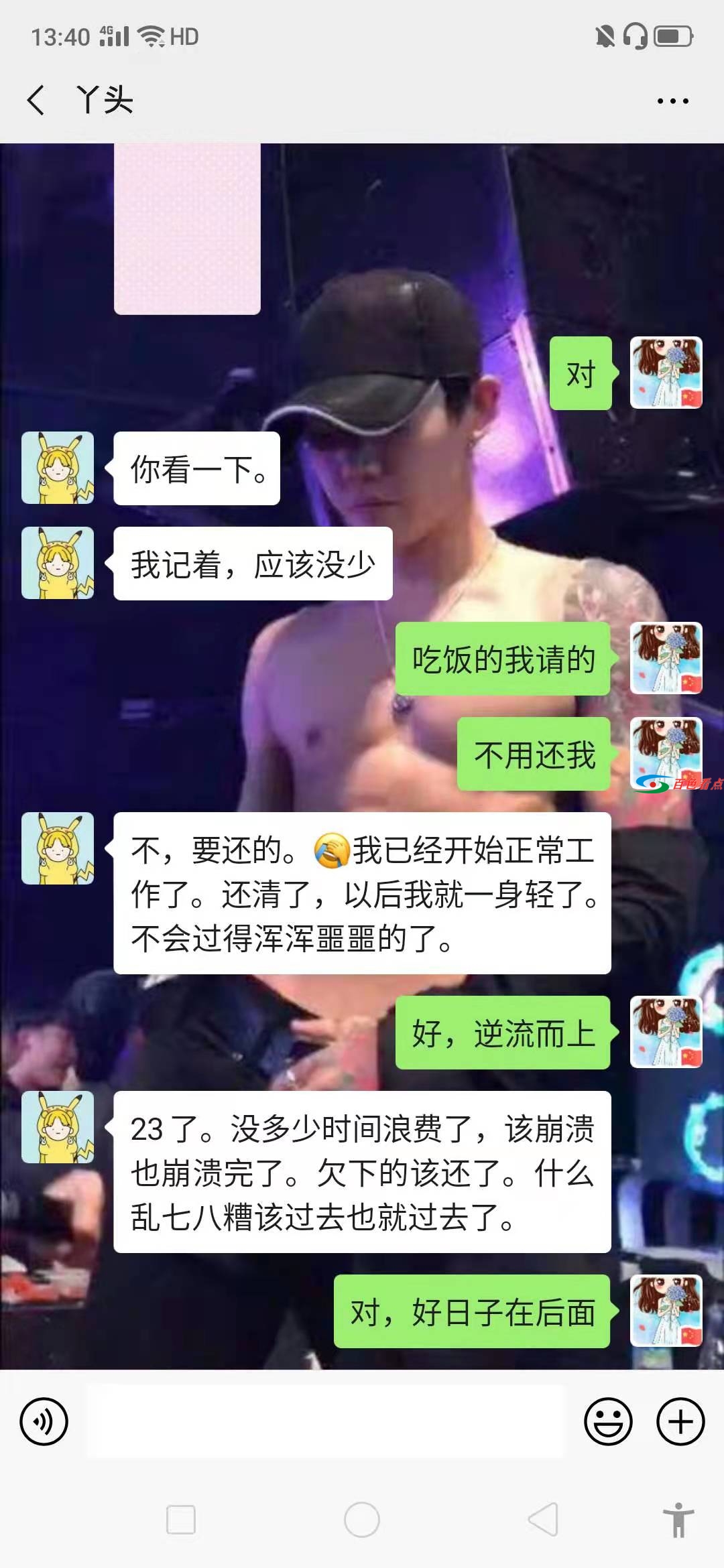 与她交往要注意！百色西林县24岁女孩网上骗钱成“老赖” 交往,注意,百色,西林,西林县