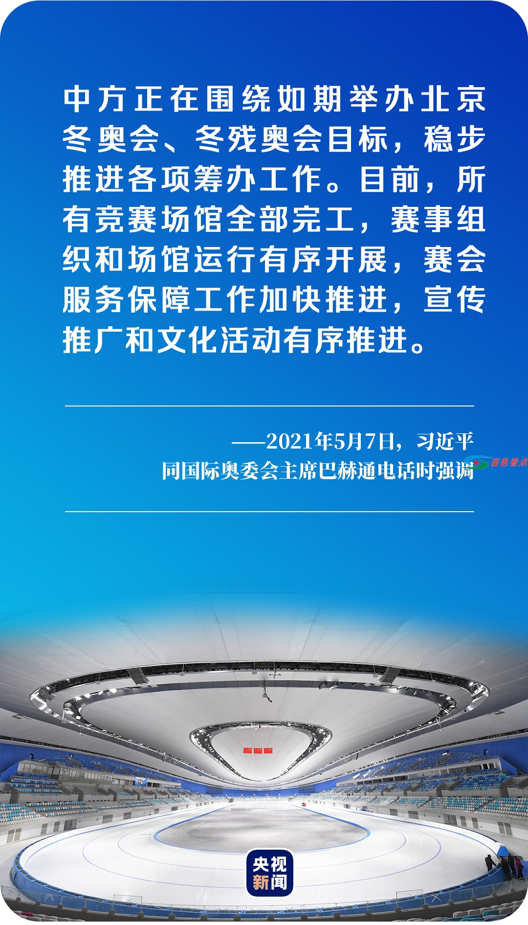 倒计时200天！我们迎接北京冬奥的脚步加快 倒计,倒计时,计时,200,我们