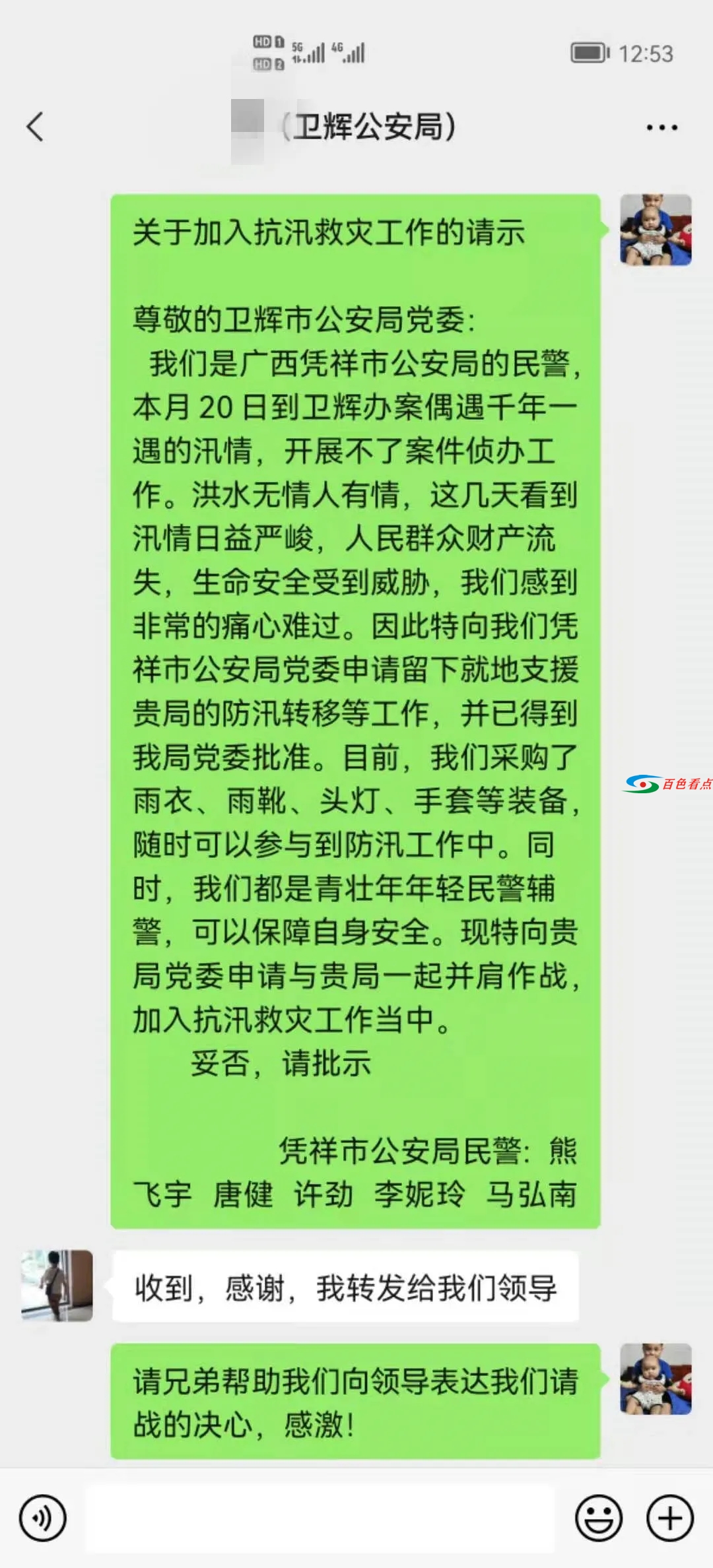 好样的！广西5位民警、辅警滞留河南，写下 “请战书”！ 好样,好样的,广西,位民,民警