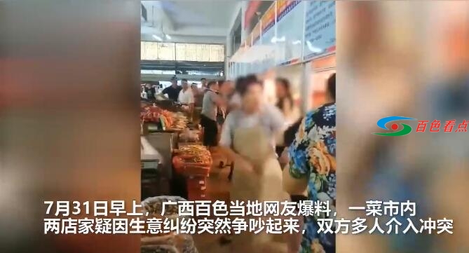 百色人民菜市两女摊贩互扯头发大打出手 拉都拉不住 百色,百色人,人民,菜市,市两