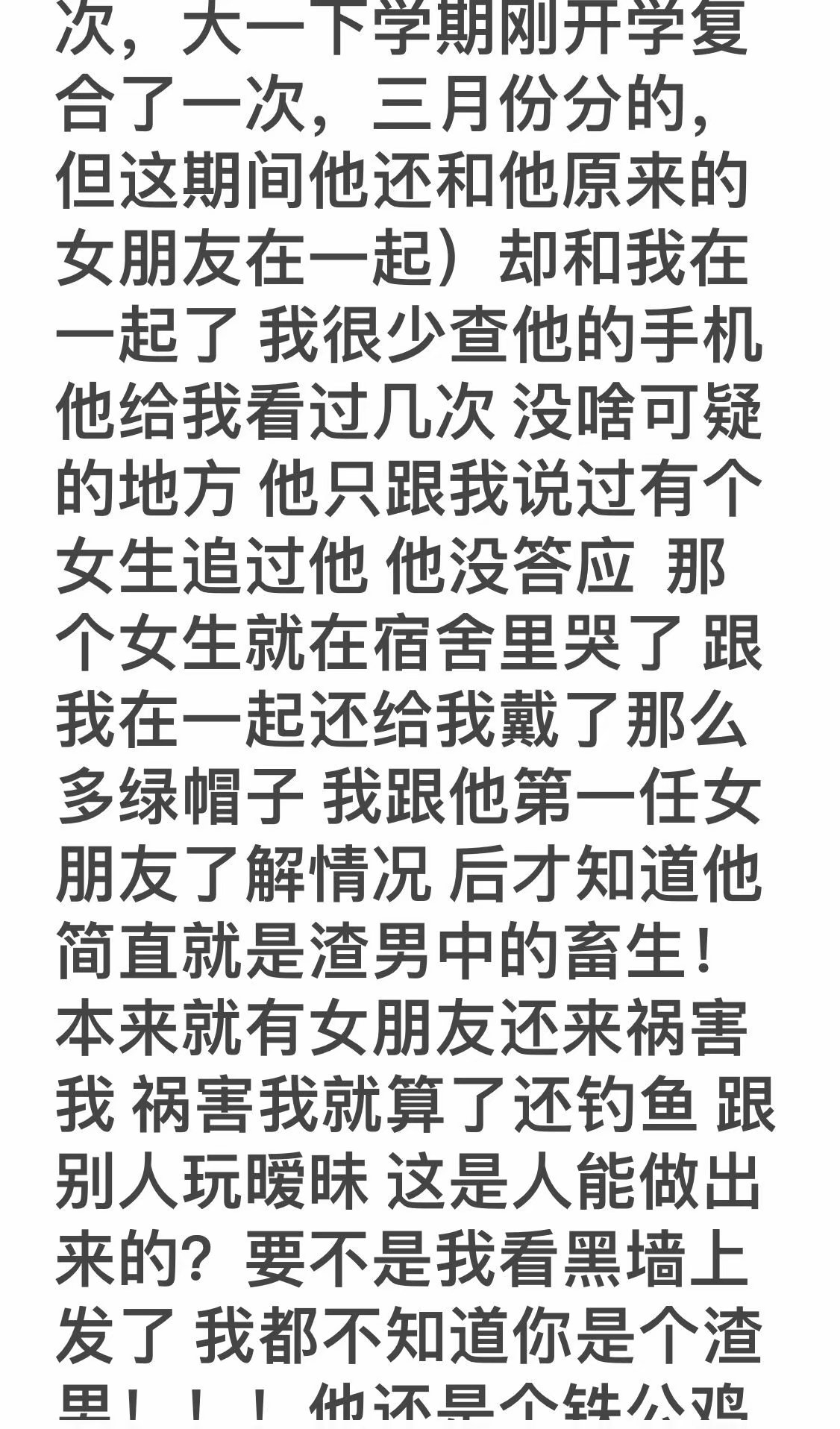 女生们要注意啦，百色学院某男被曝光引起吃瓜群集体热议 女生,注意,百色,百色学院,学院