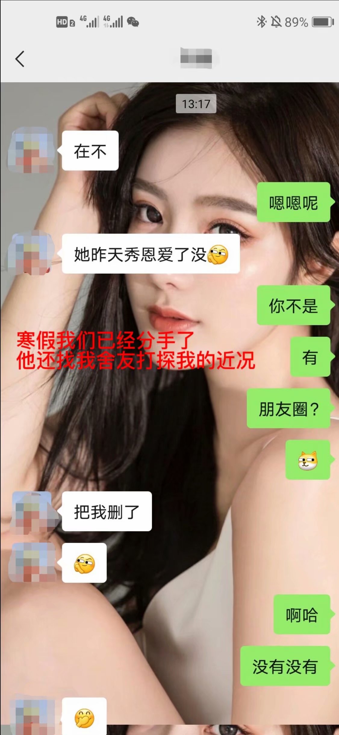 女生们要注意啦，百色学院某男被曝光引起吃瓜群集体热议 女生,注意,百色,百色学院,学院