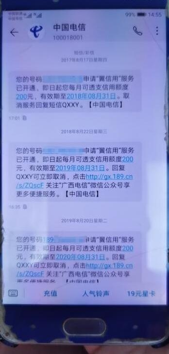 网友爆料：中国电信百色公司臭不要脸 网友,网友爆料,爆料,中国,中国电信