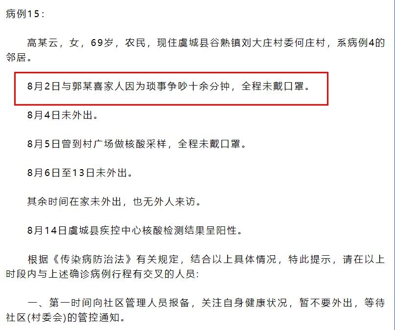 河南商丘一家四代确诊 邻居因吵架感染 河南,河南商丘,商丘,丘一,一家