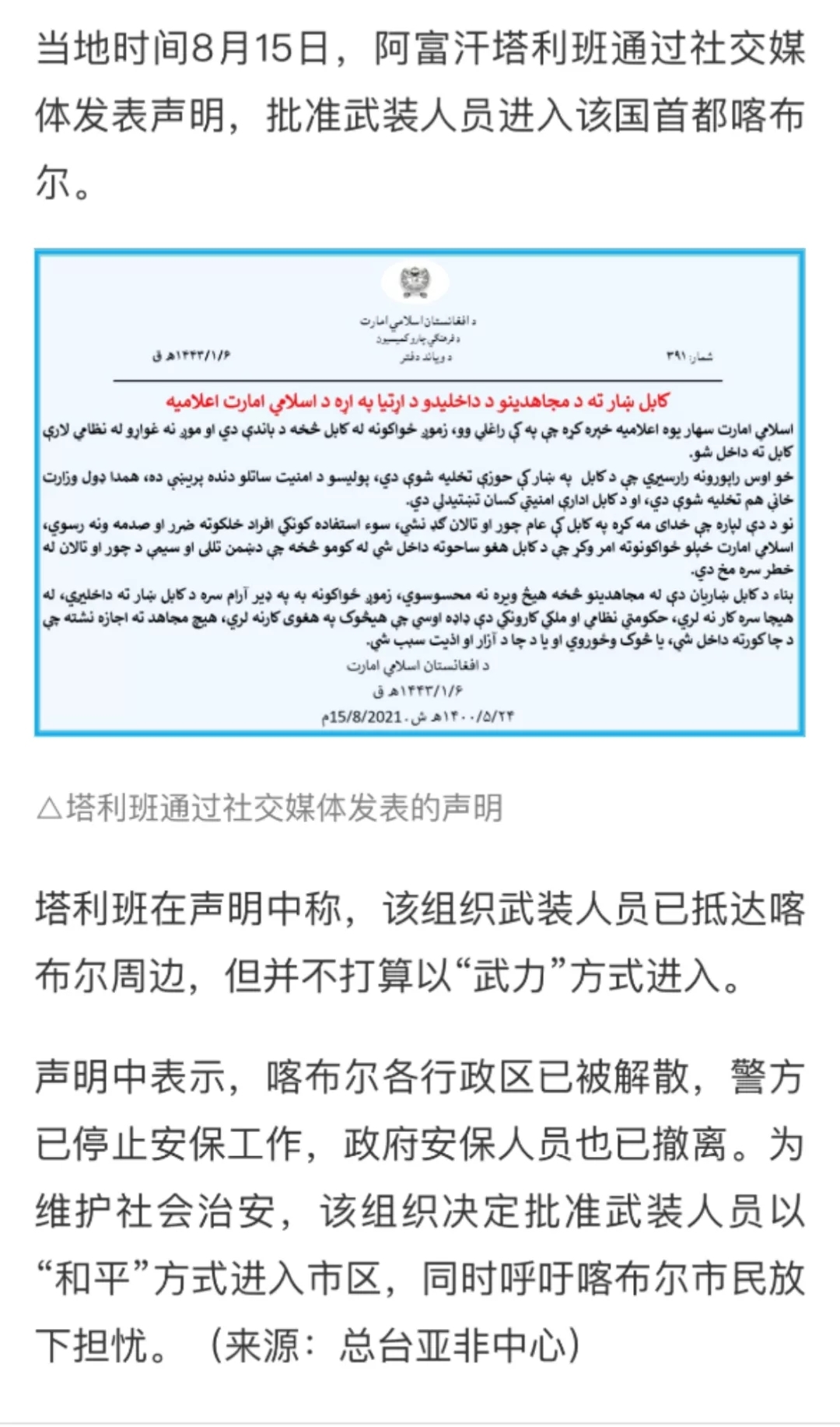 发力！看这场震惊世界的全球接力报道 发力,震惊,惊世,世界,全球