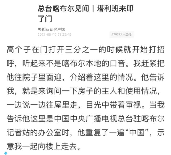 发力！看这场震惊世界的全球接力报道 发力,震惊,惊世,世界,全球