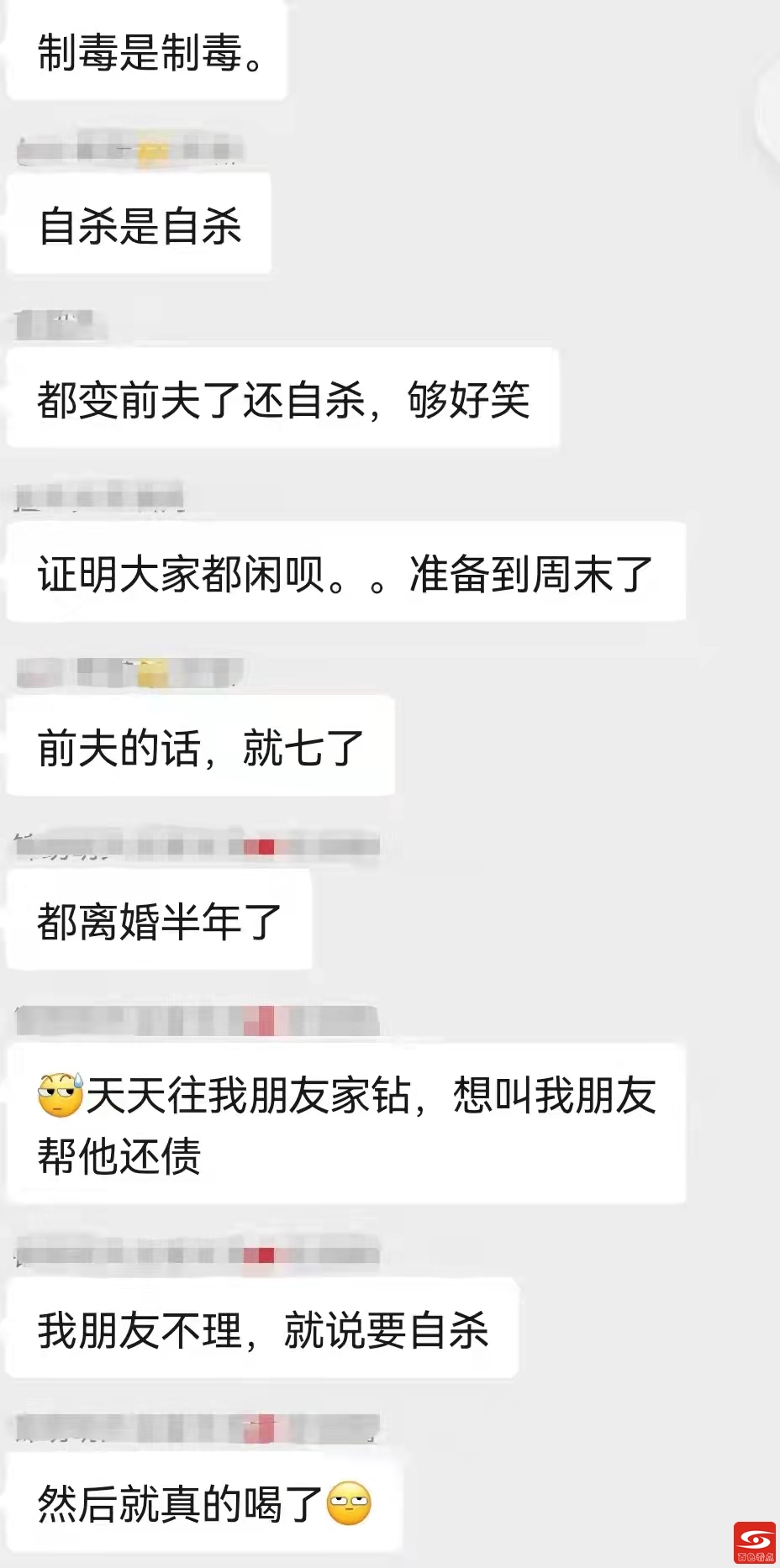 剧情反转！百色喝敌敌畏男子不是为情自杀，而是因为…… 剧情,反转,百色,敌敌畏,男子