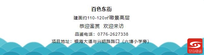 百色商品房3308元/㎡ 还有188万/套天地楼440平米 快快买 百色,商品,商品房,3308,还有