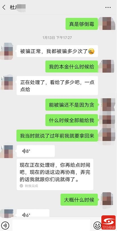 有人冒充学长诱导学生投资 百色一高校学生投资万元打水漂 有人,冒充,学长,诱导,导学