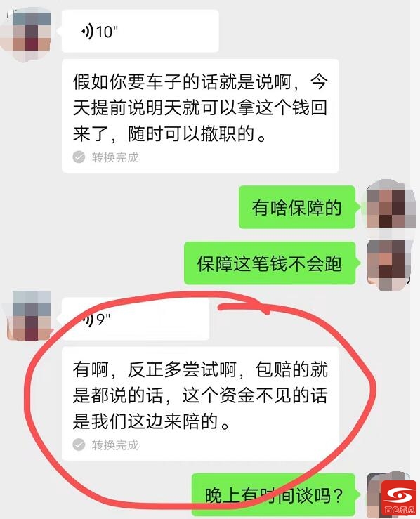 有人冒充学长诱导学生投资 百色一高校学生投资万元打水漂 有人,冒充,学长,诱导,导学