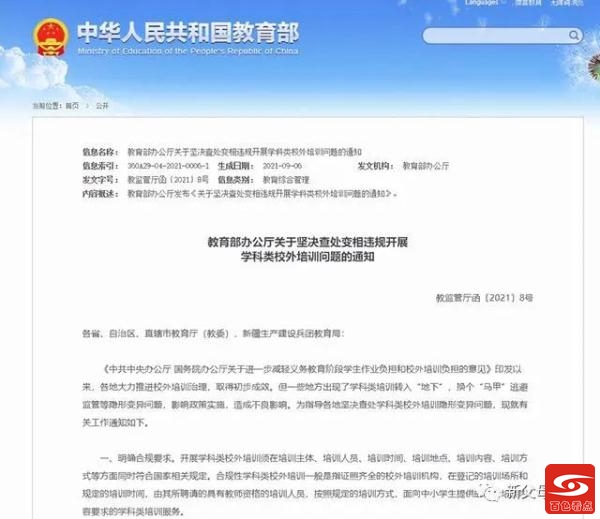 双减之下百色家长可以请一对一家教吗”？教育部回复来了 之下,百色,家长,可以,一对