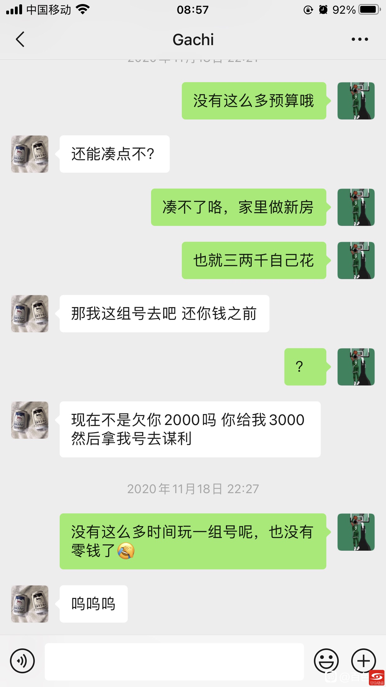 给大家曝光一个百色的叫农金锟 借钱不还的老赖 大家,曝光,光一,一个,百色