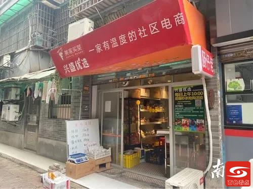 实体店倒闭，“罪魁祸首” 是社区团购？！ 实体,实体店,倒闭,罪魁,罪魁祸首