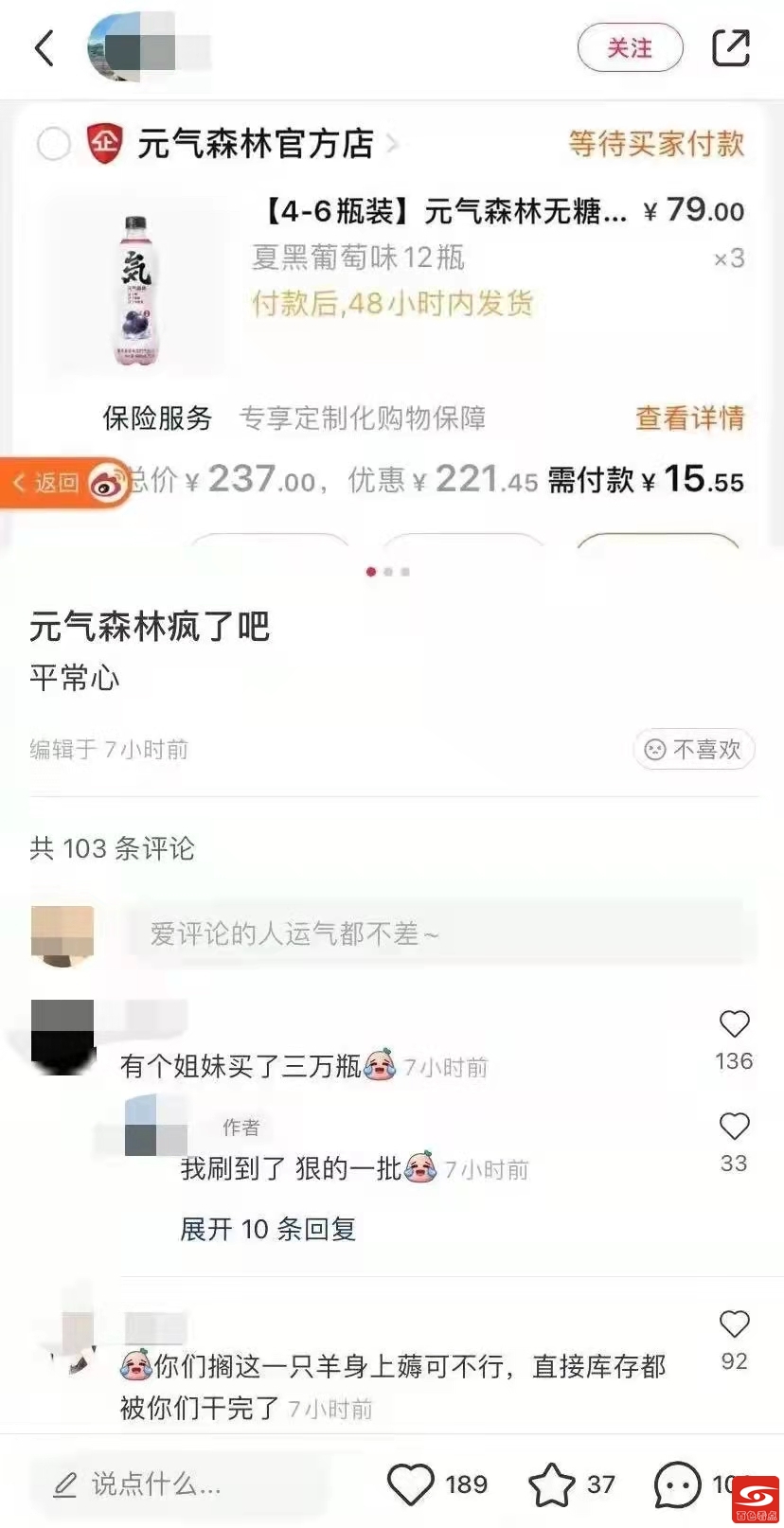 被“薅羊毛”损失200多万！知名品牌回应 薅羊毛,羊毛,损失,200,200多万