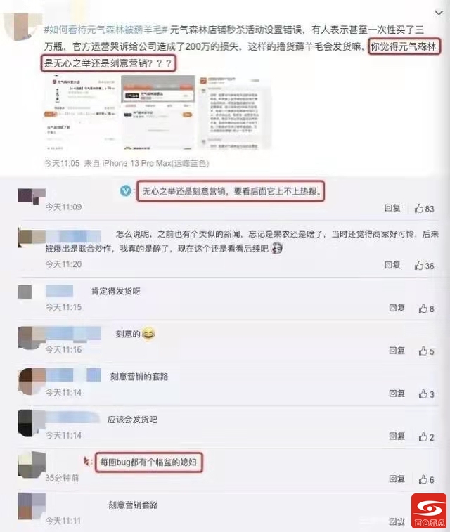 被“薅羊毛”损失200多万！知名品牌回应 薅羊毛,羊毛,损失,200,200多万