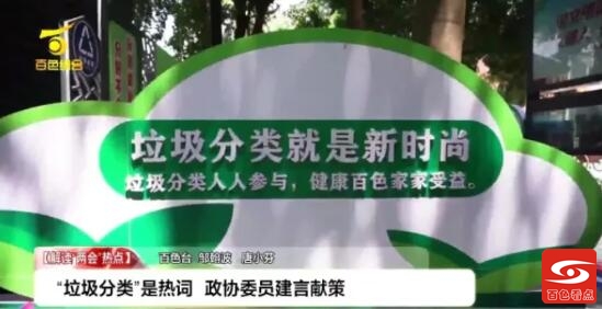 敷衍了事！百色市区部分垃圾分类设施流于形式毫无作用 敷衍,敷衍了事,了事,百色,百色市