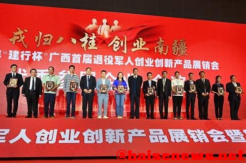 广西退役军人创业创新大赛36个项目脱颖而出 广西,退役,退役军人,军人,创业