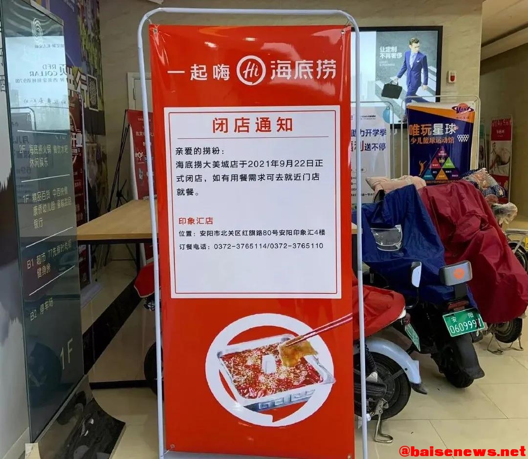 突发！海底捞宣布关闭300家门店！不会不裁员... 突发,海底,海底捞,宣布,关闭