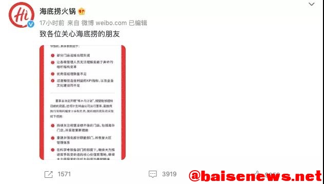 突发！海底捞宣布关闭300家门店！不会不裁员... 突发,海底,海底捞,宣布,关闭