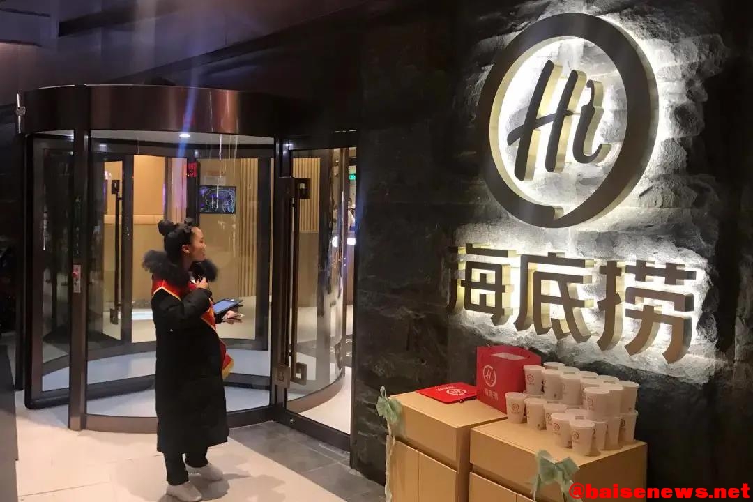 突发！海底捞宣布关闭300家门店！不会不裁员... 突发,海底,海底捞,宣布,关闭