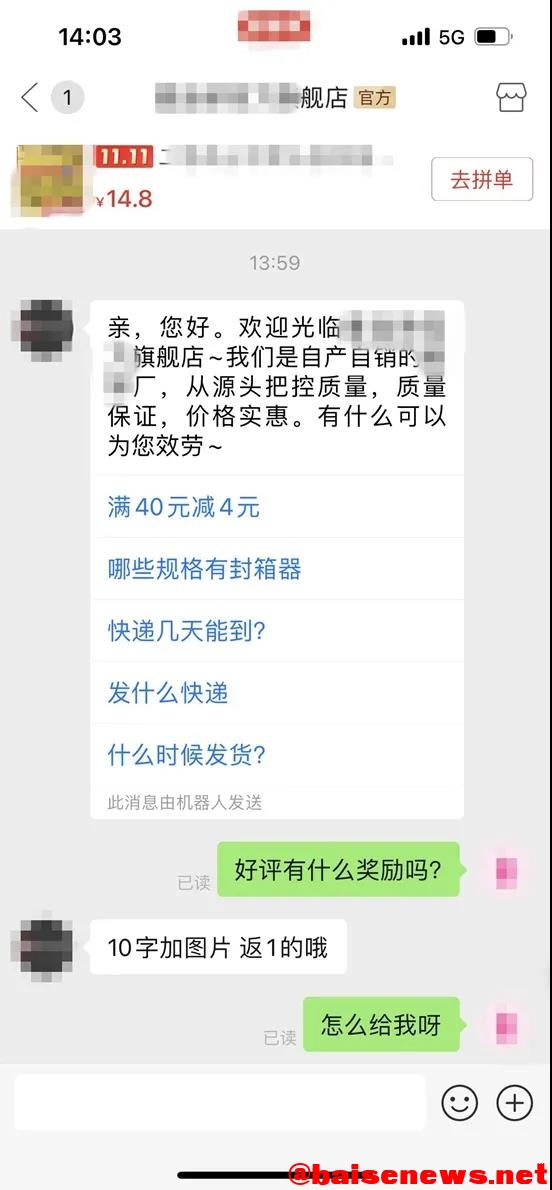 “双11”包裹上印着这种二维码？千万别扫！ 双11,11,包裹,这种,二维