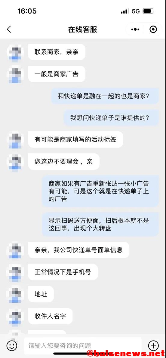 “双11”包裹上印着这种二维码？千万别扫！ 双11,11,包裹,这种,二维