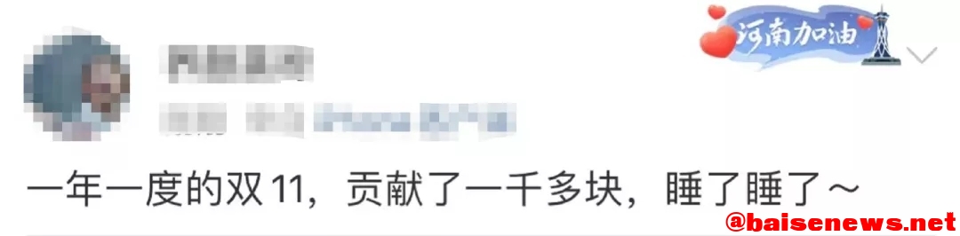 “双11”广西成绩单来了，百色网络零售额为3000万 排11位 双11,11,广西,西成,成绩