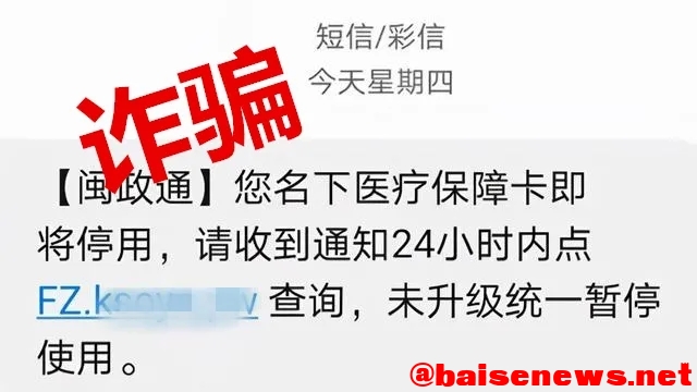 右江区上周电信网络诈骗发案情况通报 右江,右江区,江区,区上,上周