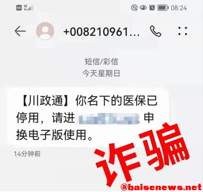 右江区上周电信网络诈骗发案情况通报 右江,右江区,江区,区上,上周