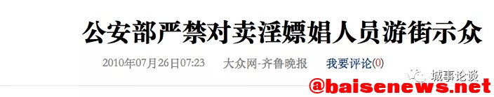 靖西将涉疫人员游街示众错在哪？ 靖西,人员,游街,示众,在哪