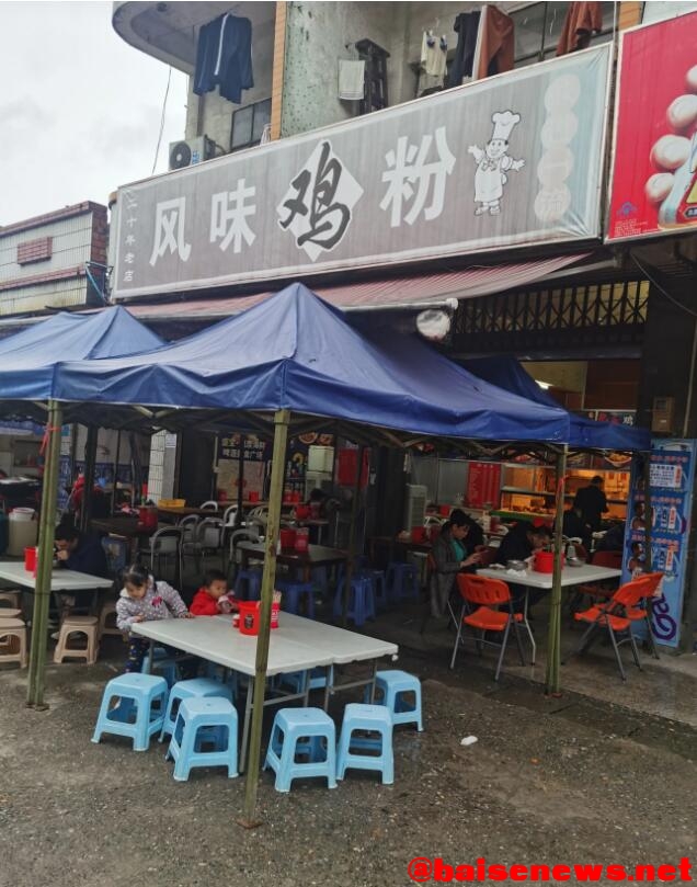 今天给大家介绍百色一家网红粉店：风味鸡粉 今天,大家,介绍,百色,一家