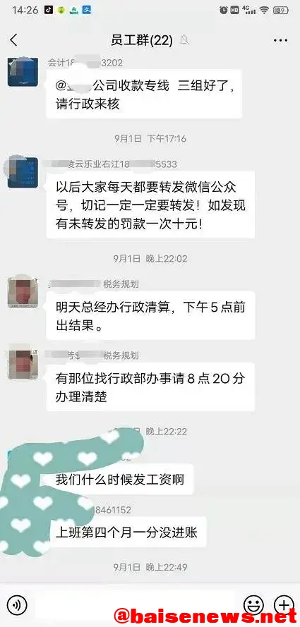 百色某代理记账公司，无故拖欠员工工资，离职书盖章每盖一个收200元？ 百色,代理,代理记账,代理记账公司,理记