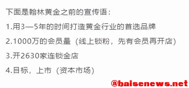 “翰林黄金”APP打不开！网传法人被抓，宣告崩盘！ 翰林,林黄金,黄金,app,打不开