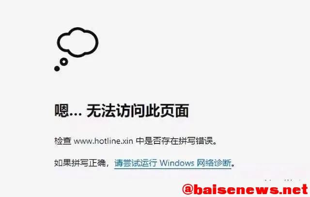 “翰林黄金”APP打不开！网传法人被抓，宣告崩盘！ 翰林,林黄金,黄金,app,打不开