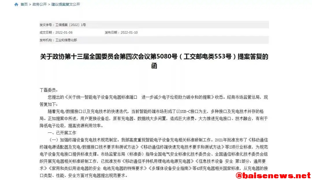 国家终于出手了，iPhone 将被强制改用 USB-C？ 国家,终于,出手,iphone,强制