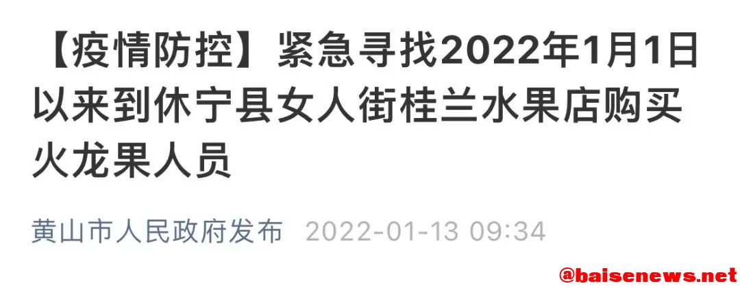 百色人注意！多地通告：停止食用，避免接触！停止食用 百色,百色人,注意,通告,停止