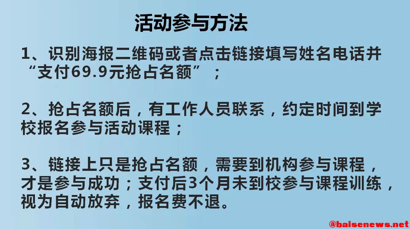 2022百色众信教育寒假青少年视力提升体验活动 2022,2022百,百色,众信,信教