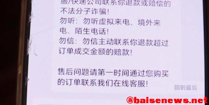 警惕！29.9元网购面膜后，广西妹子被骗走4.95万！ 警惕,29,9元,网购,面膜