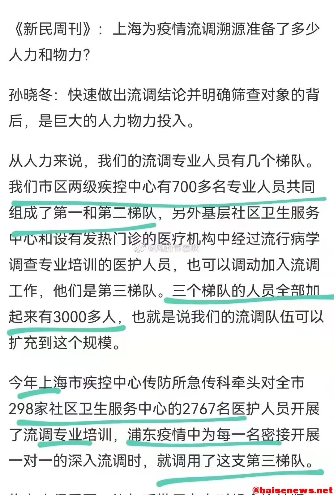 百色突如其来的疫情，能让疯狂骂“桂一刀”的人闭嘴吗 百色,突如其来,如其,疫情,疯狂