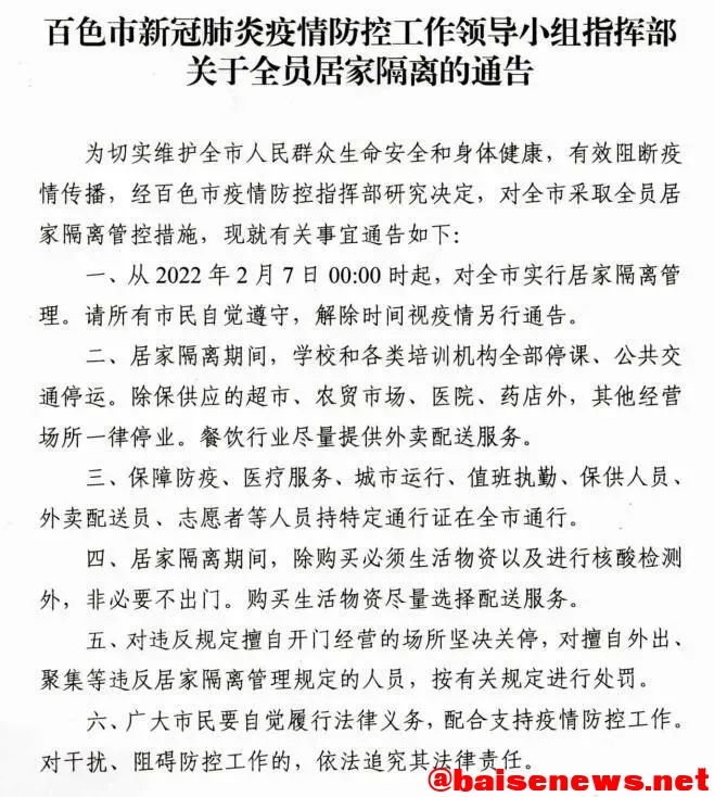 百色人没有恐慌，没有焦虑！静待胜利的到来！ 百色,百色人,没有,恐慌,焦虑