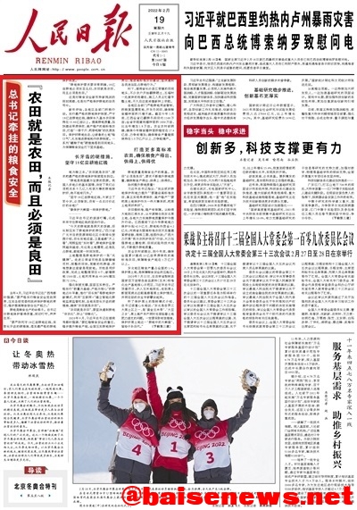 人民日报头版头条 | 总书记牵挂的粮食安全 人民,人民日报,日报,报头,头版