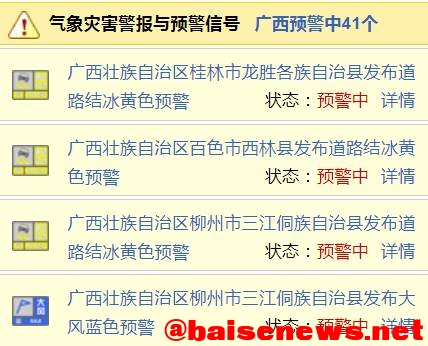 全区气温跌至个位数，广西启动寒潮Ⅲ级应急响应 全区,气温,跌至,个位,个位数